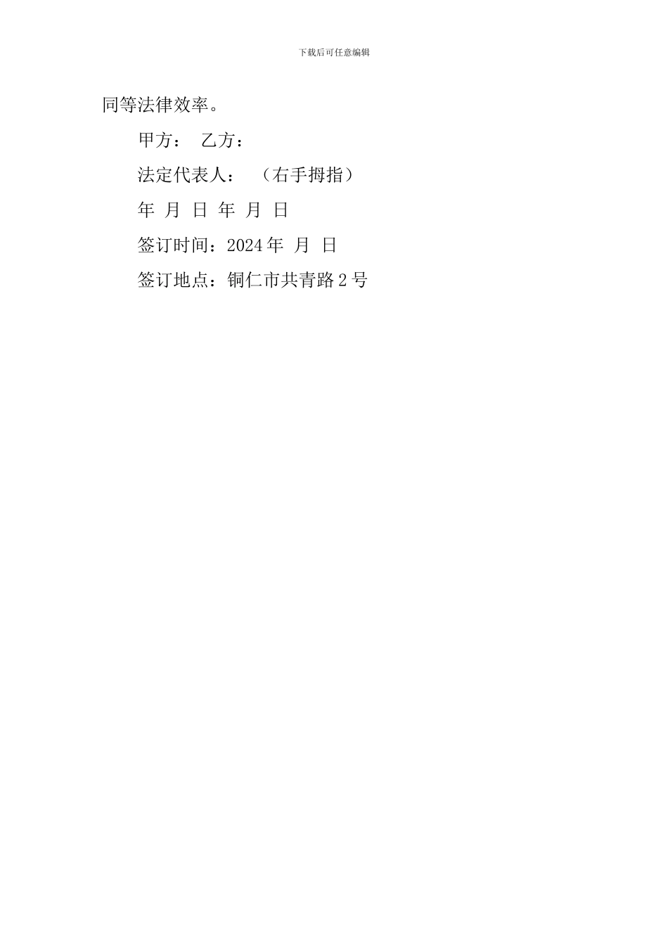 委托保证的合同_第3页