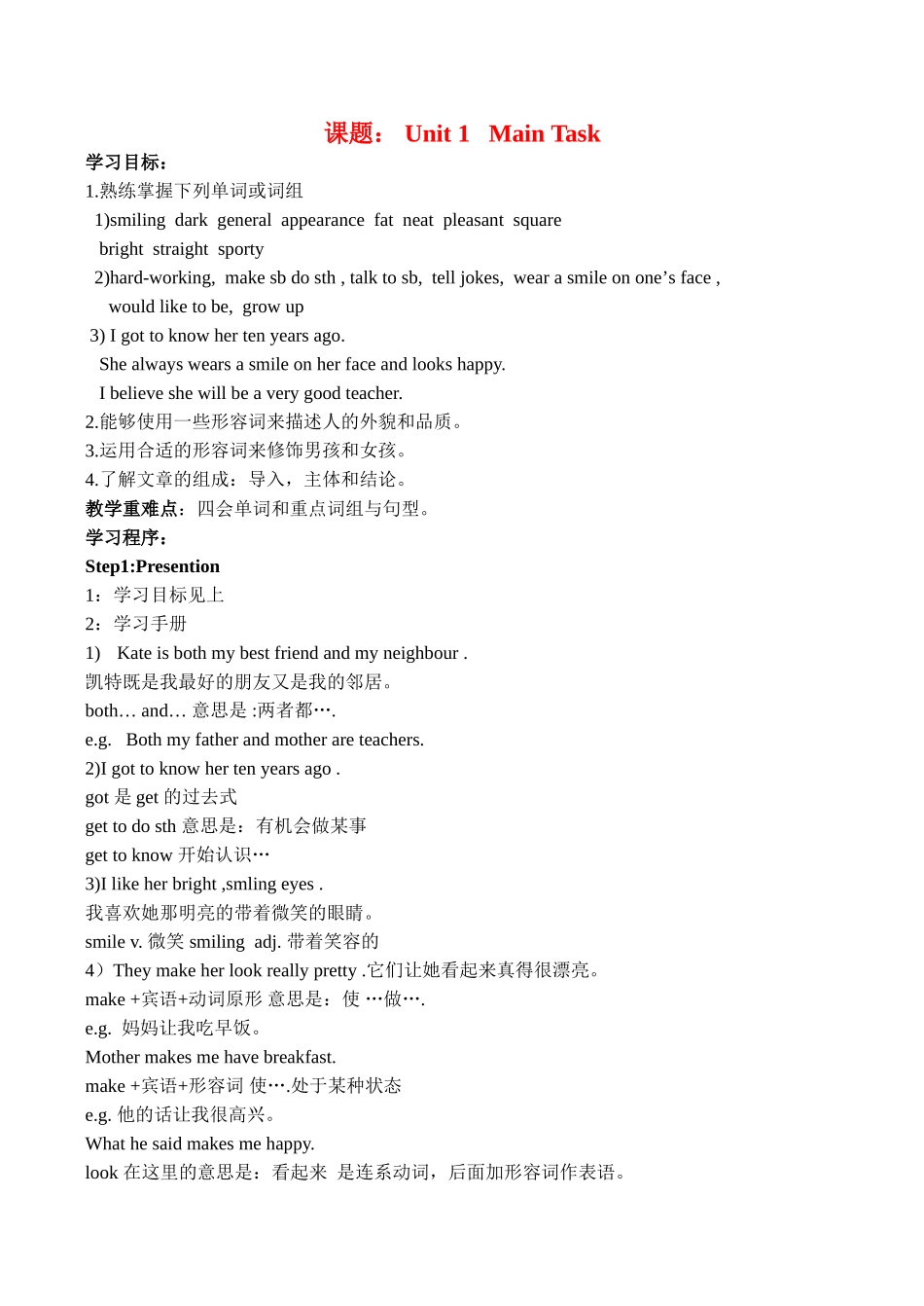 八年级英语unit 1 Main task教学案牛津版_第1页