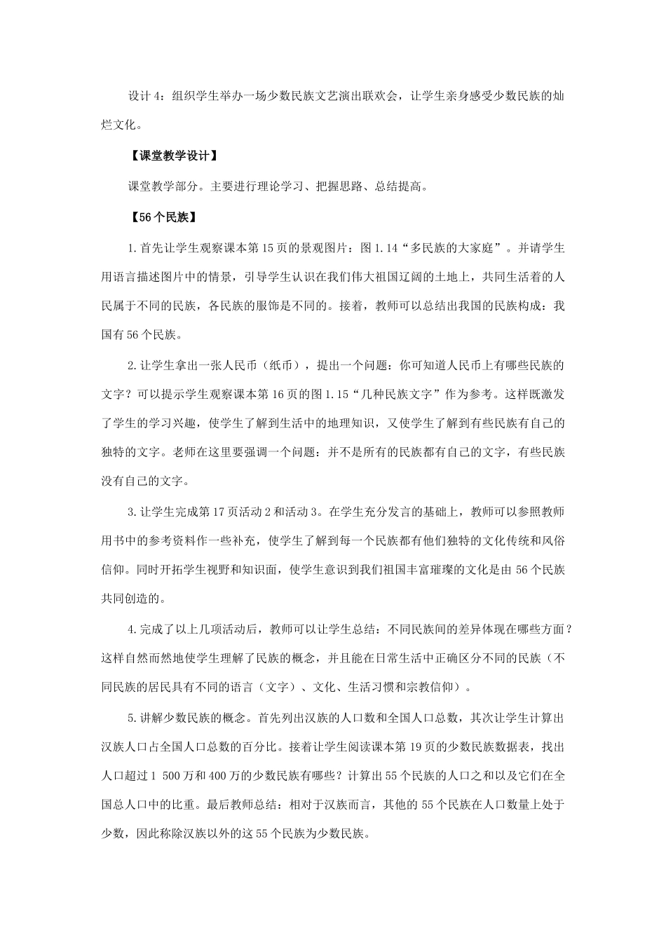 七年级地理上册：第三章第三节 天气与气候（学案）中图版_第2页