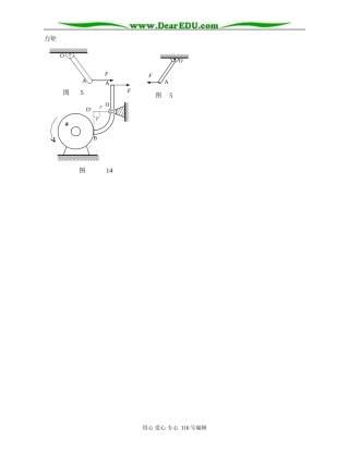 物理图符物理教师编辑图专用 力矩图