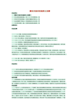 七年级语文上册 第25课《诗五首》酬乐天扬州初逢席上见赠教学设计 语文版教材-语文版教材初中七年级上册语文教学设计