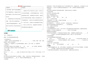 中考物理 第29讲 能源和可持续发展复习学案-人教版初中九年级全册物理学案