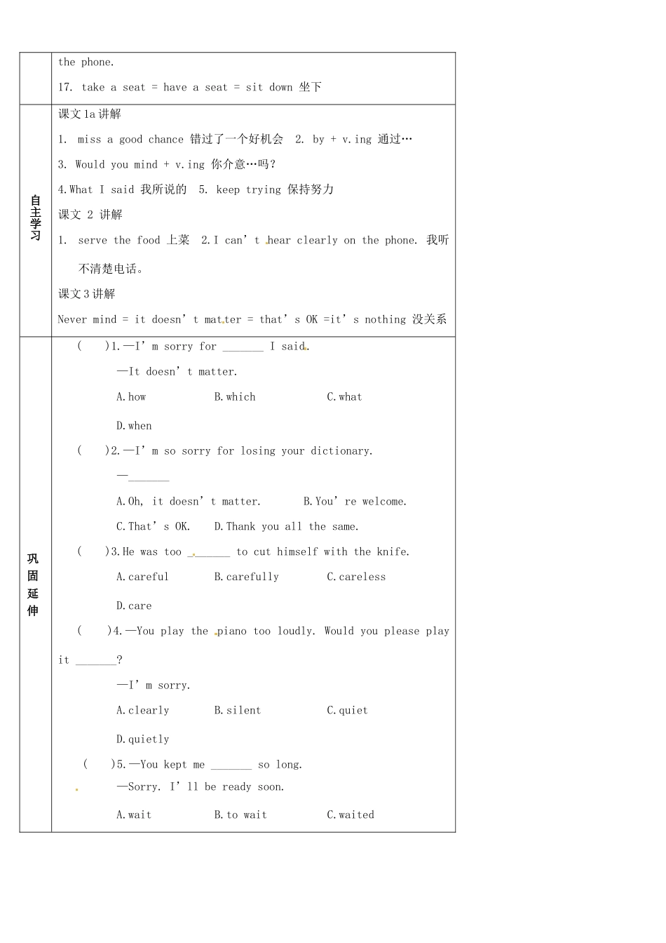 福建省泉州市泉港博文中学八年级英语《Unit 1 Topic 2 Section B》学案（无答案） 人教新目标版_第2页