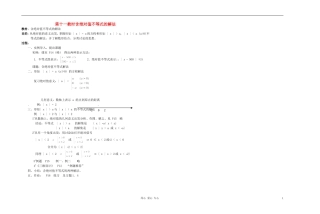 广西省高中数学 含绝对值不等式的解法教时教案 人教版