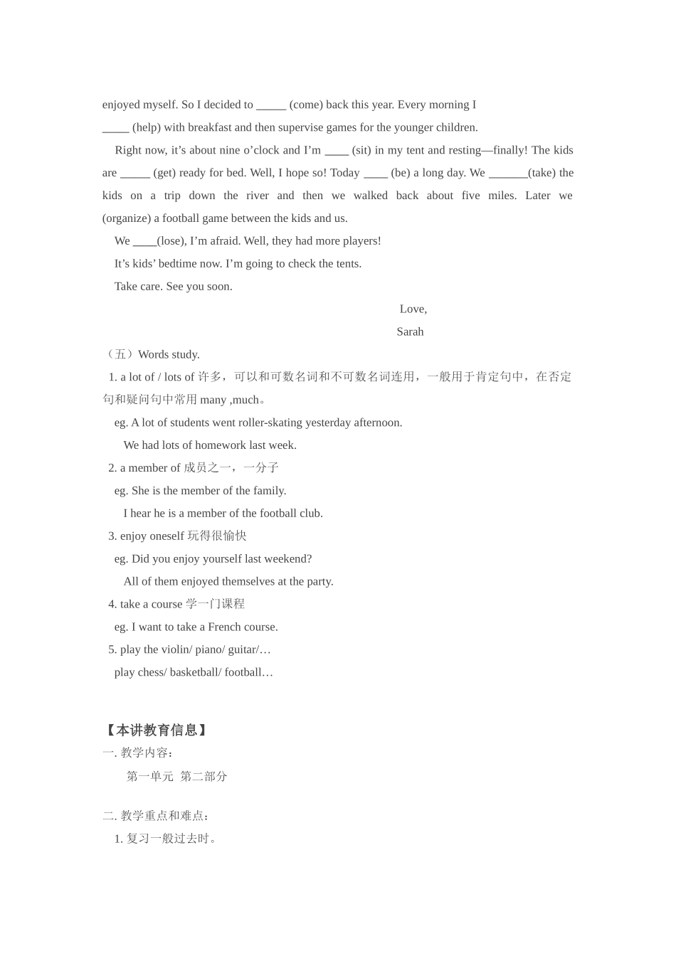 八年级英语上：Unit 1 Free Time学案（北师大版）_第3页