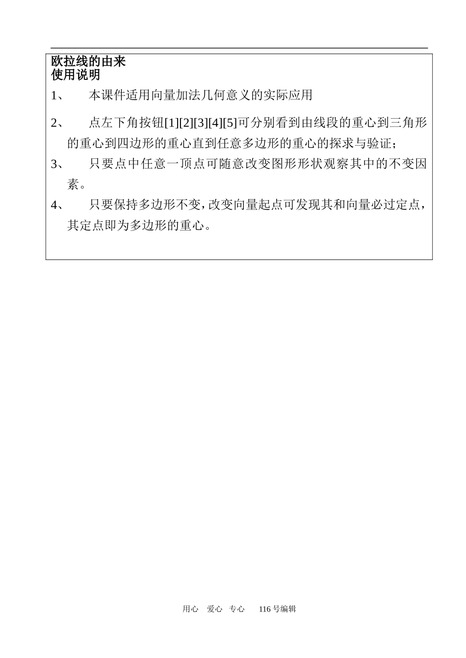 数学人教版必修4(A)(null)_第1页