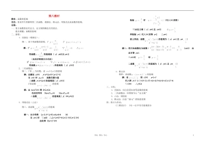 广西省高中数学 函数的值域教时教案 人教版