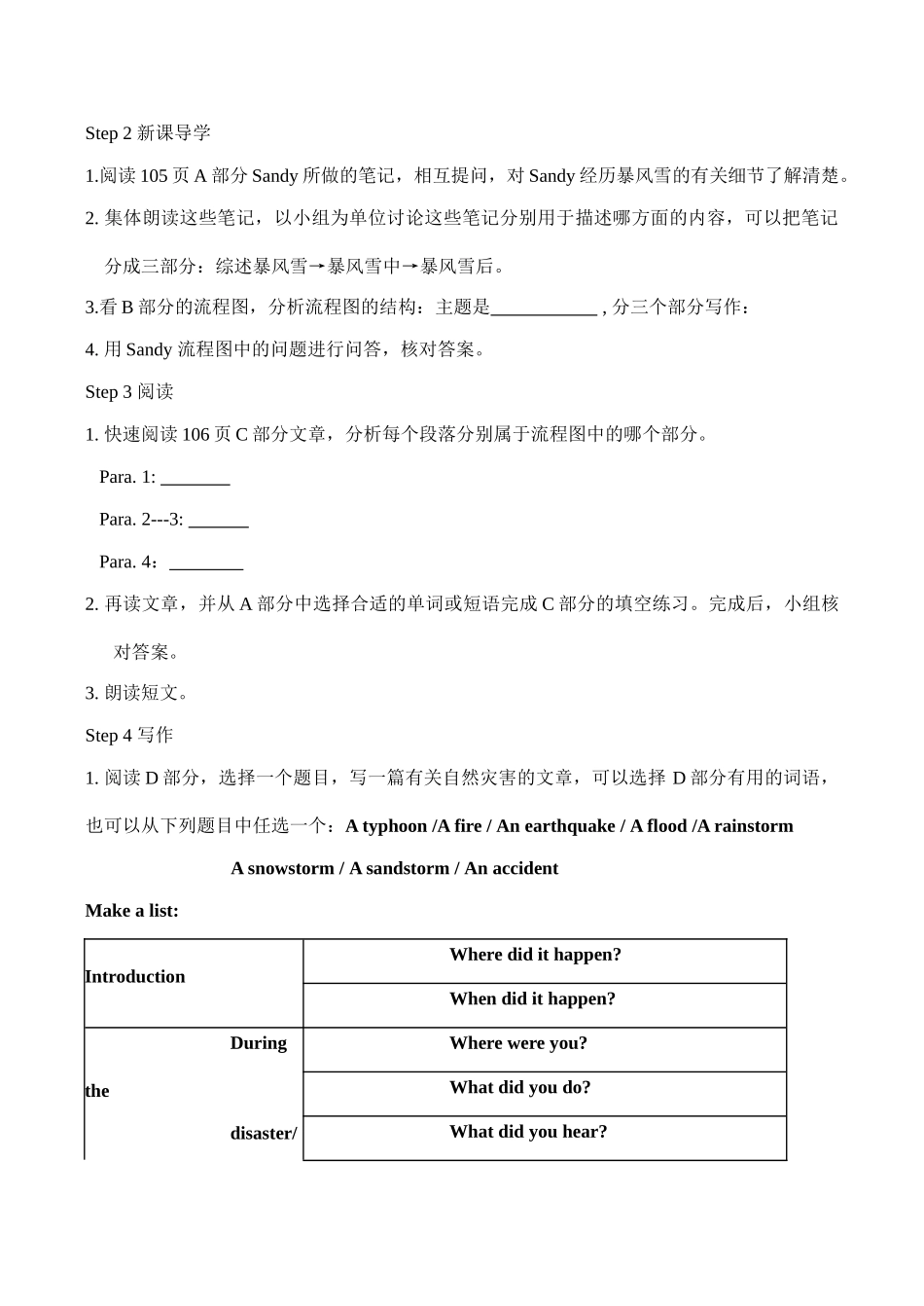 八年级英语Unit 6 Main task 学案牛津版_第2页