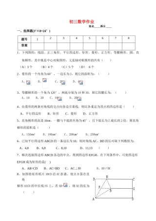 图形与证明2测验