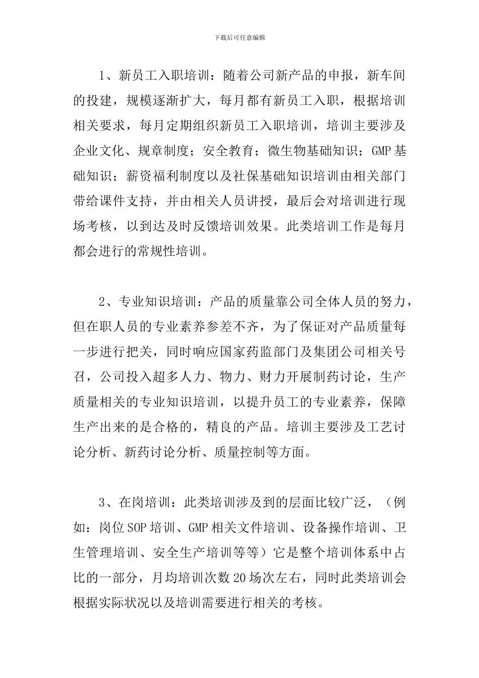 人力资源年终工作总结2000字范本_第2页