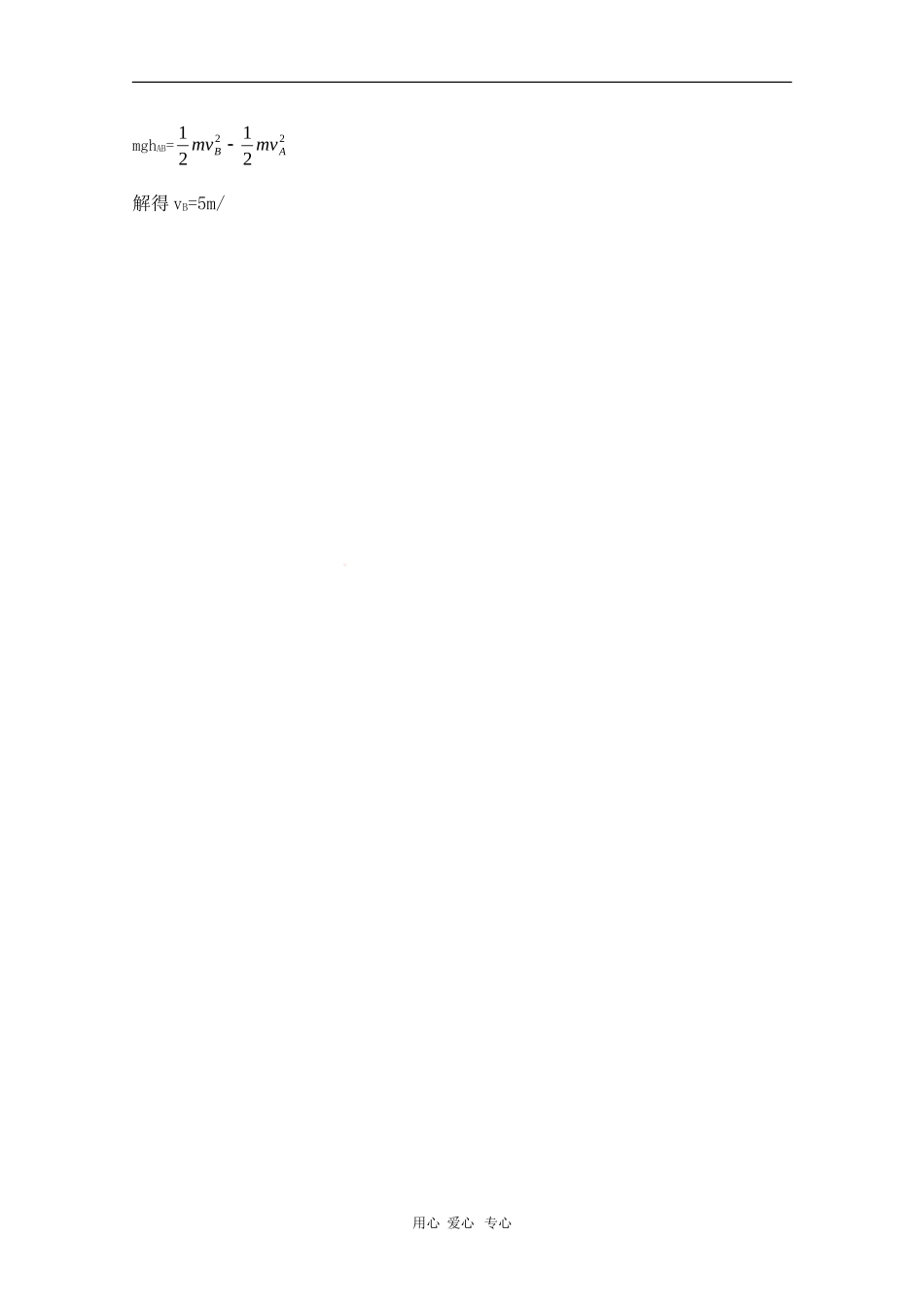 高中物理：1.4《电势能和电势》典例精析（新人教版选修3-1）_第3页