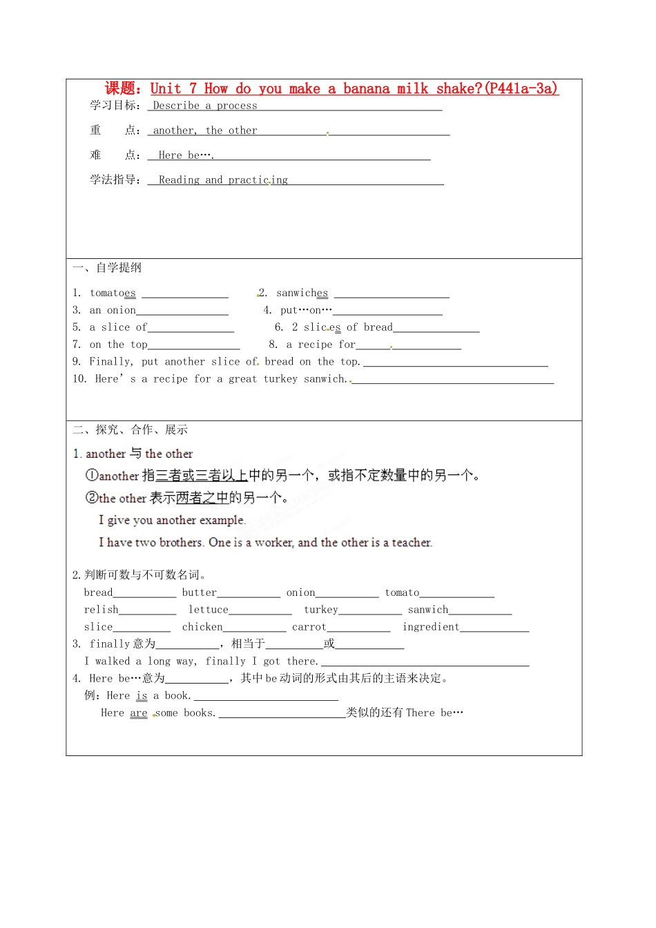湖南省吉首市民族中学八年级英语《Unit 7 How do you make a banana milk shake》学案3_第1页