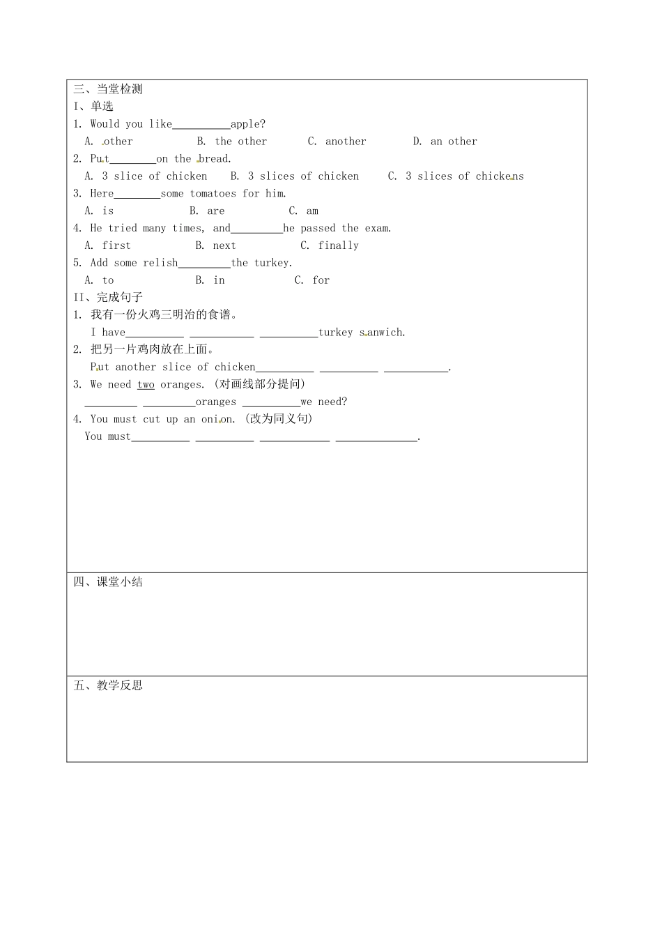 湖南省吉首市民族中学八年级英语《Unit 7 How do you make a banana milk shake》学案3_第2页