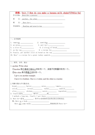 湖南省吉首市民族中学八年级英语《Unit 7 How do you make a banana milk shake》学案3