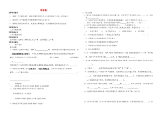 九年级物理 二力平衡导学案  人教新课标版