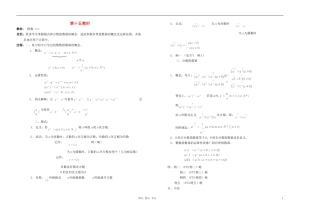 广西省高中数学 指数（1）教时教案 人教版