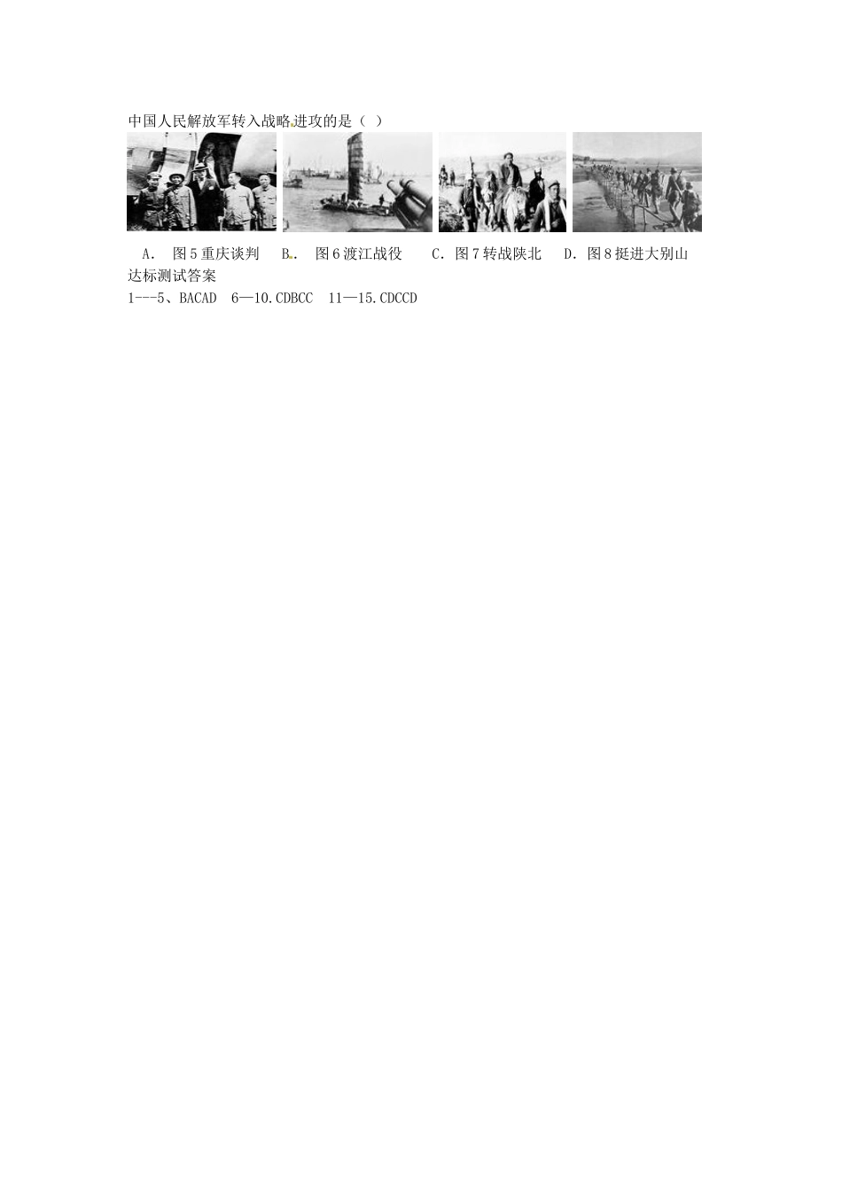 八年级历史上册 第18课 重庆谈判与内战的爆发学案 中华书局版-中华书局版初中八年级上册历史学案_第3页