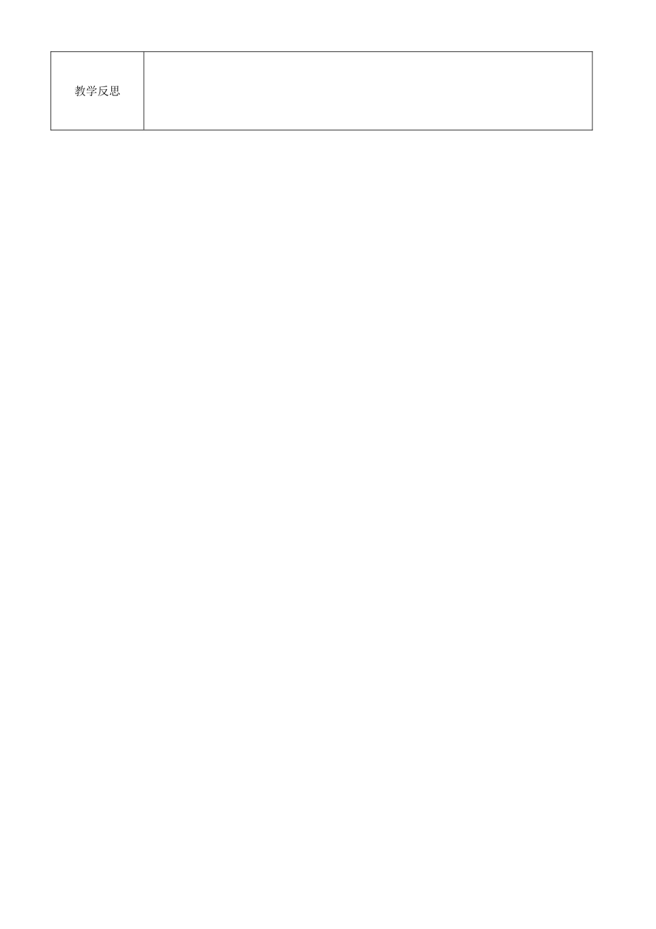 吉林省通化市外国语中学七年级历史上册 活动课一 寻找历史导学案 新人教版_第2页