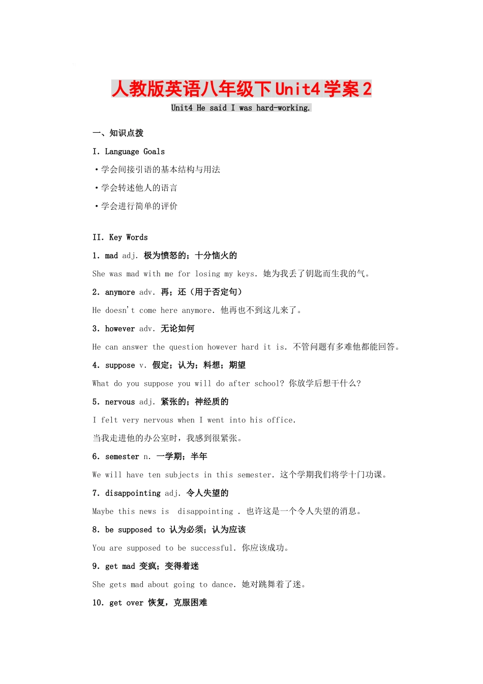 八年级英语下Unit4学案2人教版_第1页