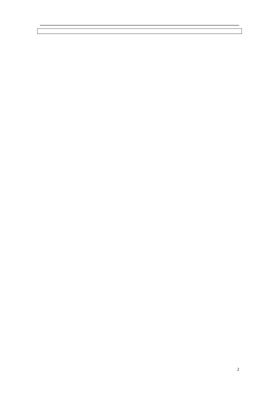 江苏省徐州市贾汪区高一数学《导数》复习教案（3）_第2页