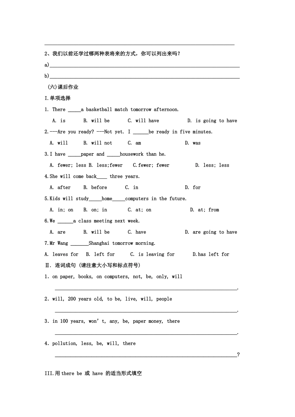 八年级英语下Unit+1+学案6人教版_第3页