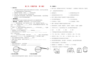 八年级地理上册 第二章 中国的自然环境 第二节 中国的气候快乐学案3 湘教版