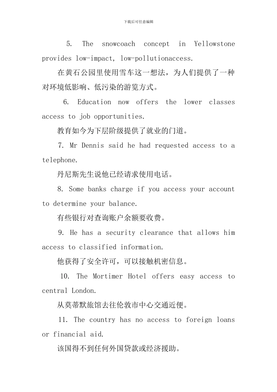 access的用法短语例句_第3页