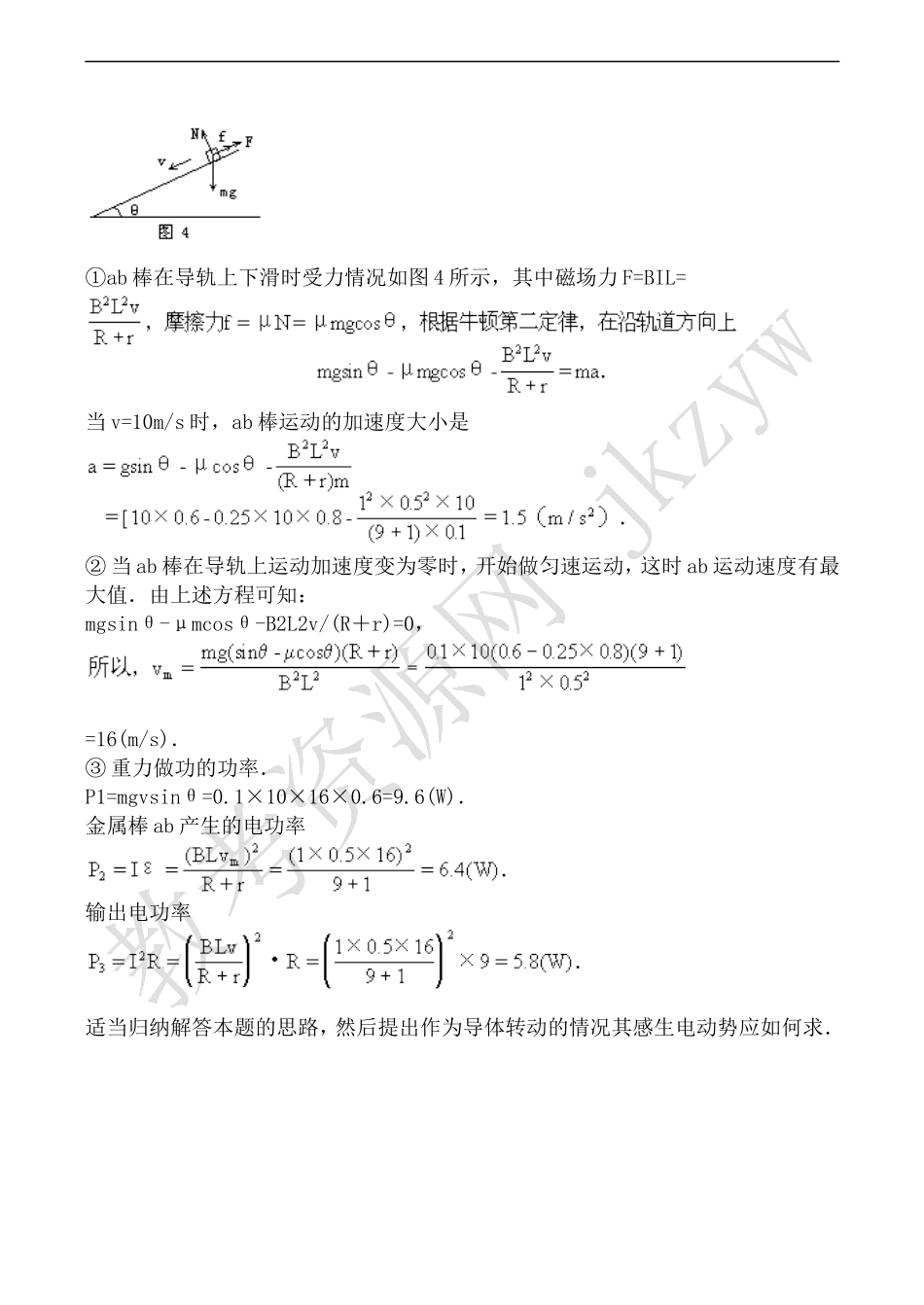 高中物理人教选修1-1法拉第电磁感应定律_第3页