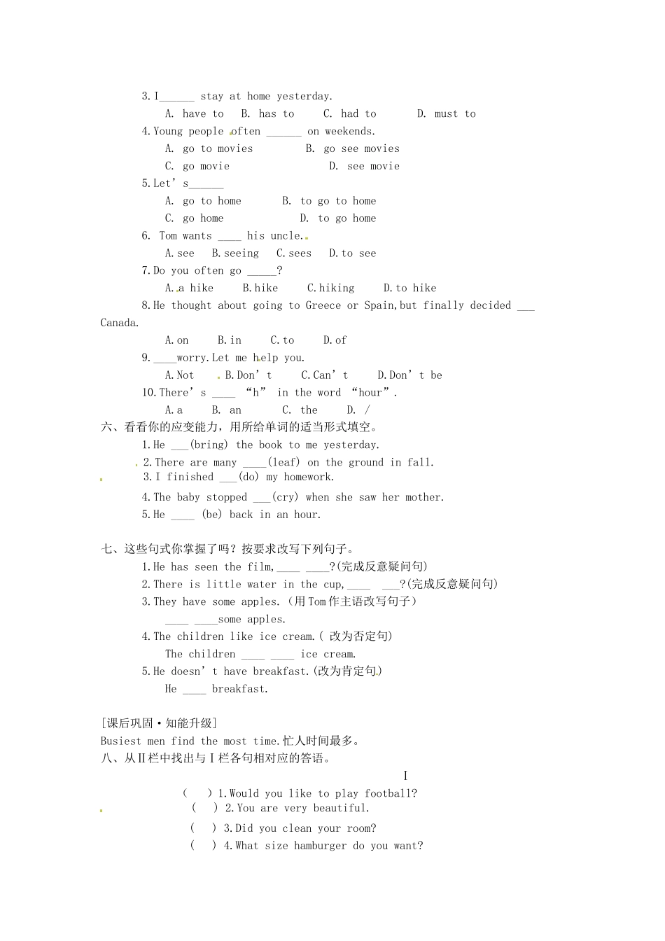 河南省南乐县果屯乡中学初中英语《Lesson 15》学案_第2页