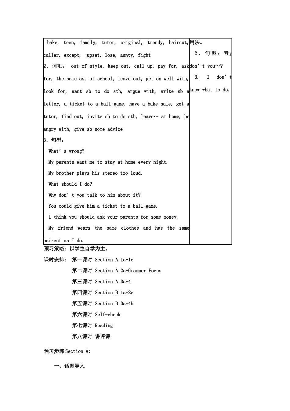 八年级英语下Unit+2+快乐学案2人教版_第2页