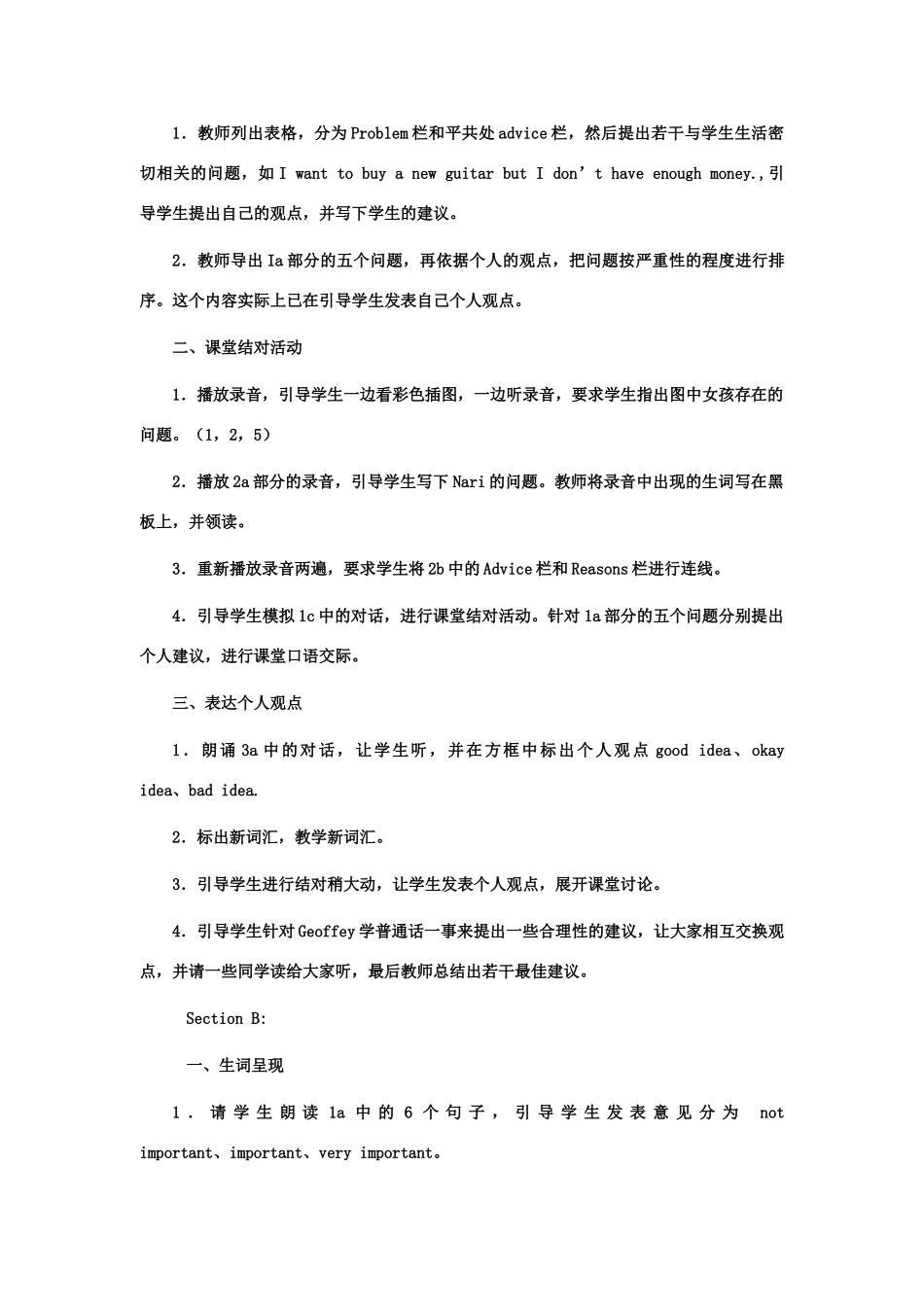 八年级英语下Unit+2+快乐学案2人教版_第3页