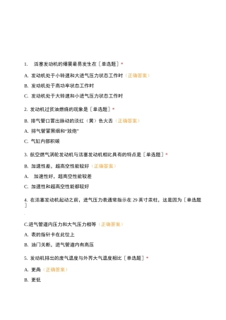航空发动机装置(私商)