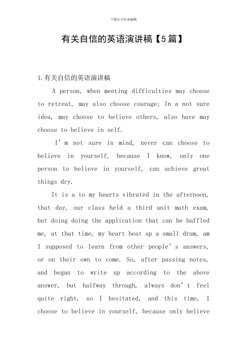 有关自信的英语演讲稿_第1页