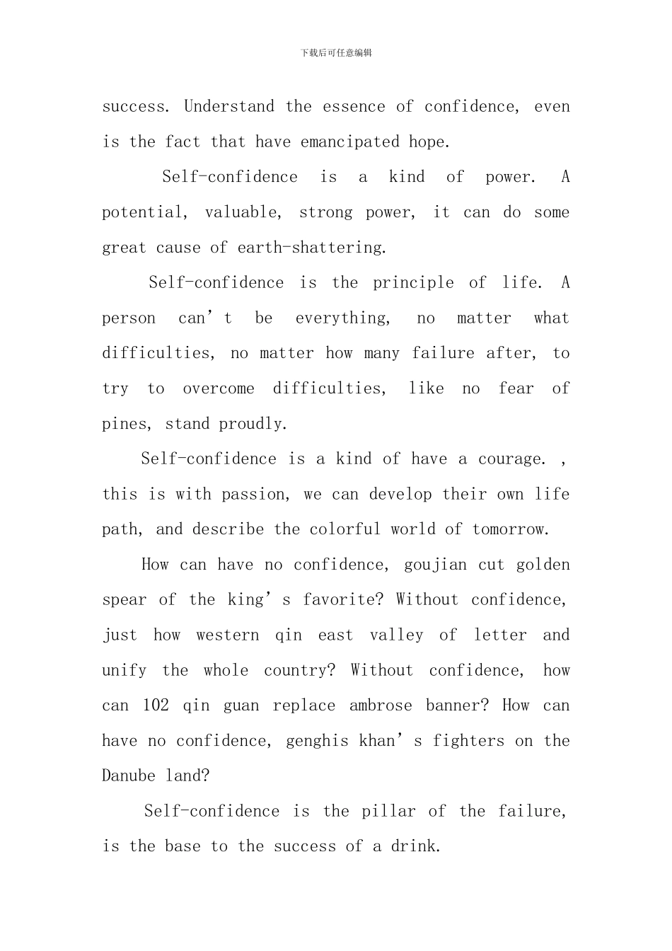 有关自信的英语演讲稿_第3页