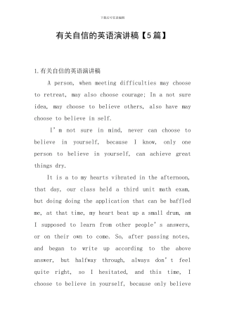 有关自信的英语演讲稿