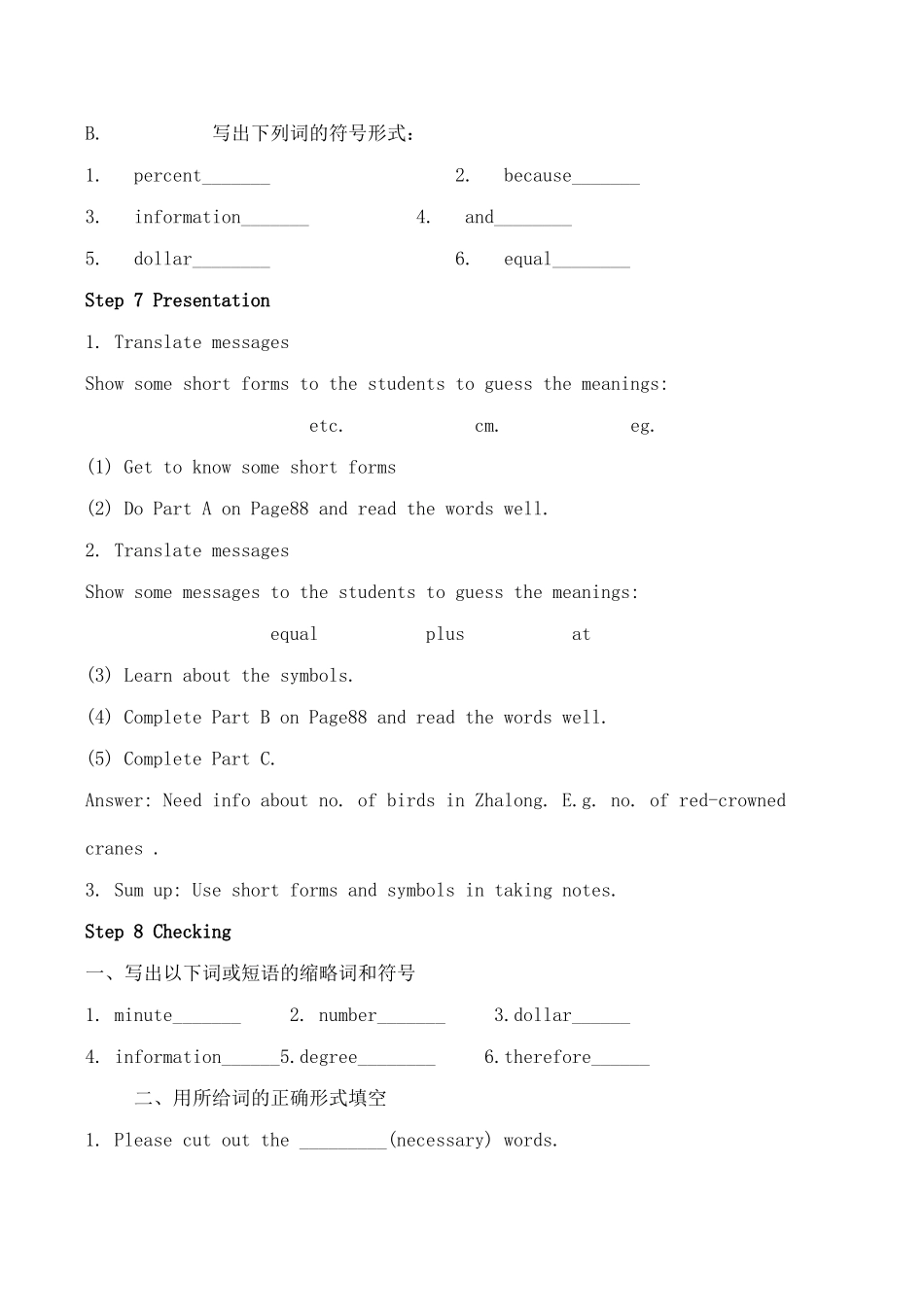 八年级英语 Unit5 Period 9 Checkout & Study skills学案牛津版_第2页
