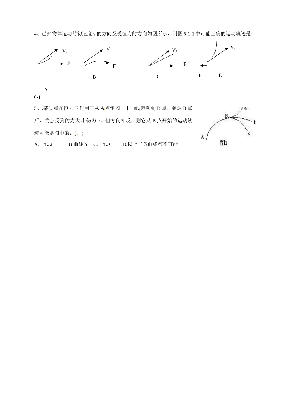 江苏省南京市金陵中学河西分校高中物理《5.1 曲线运动》教案 新人教版必修2_第3页