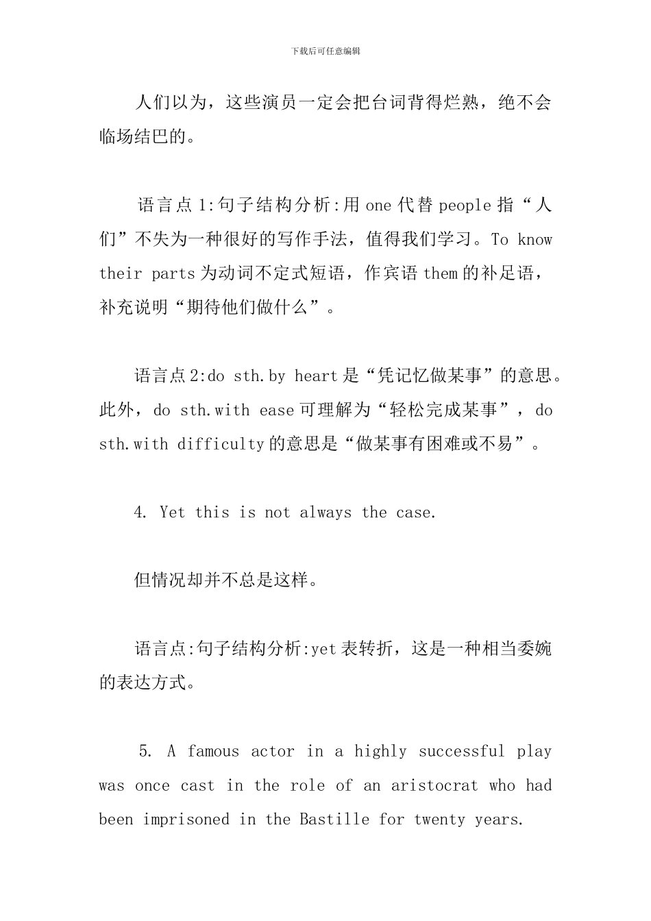 新概念第三册Lesson22-24逐句精讲_第3页
