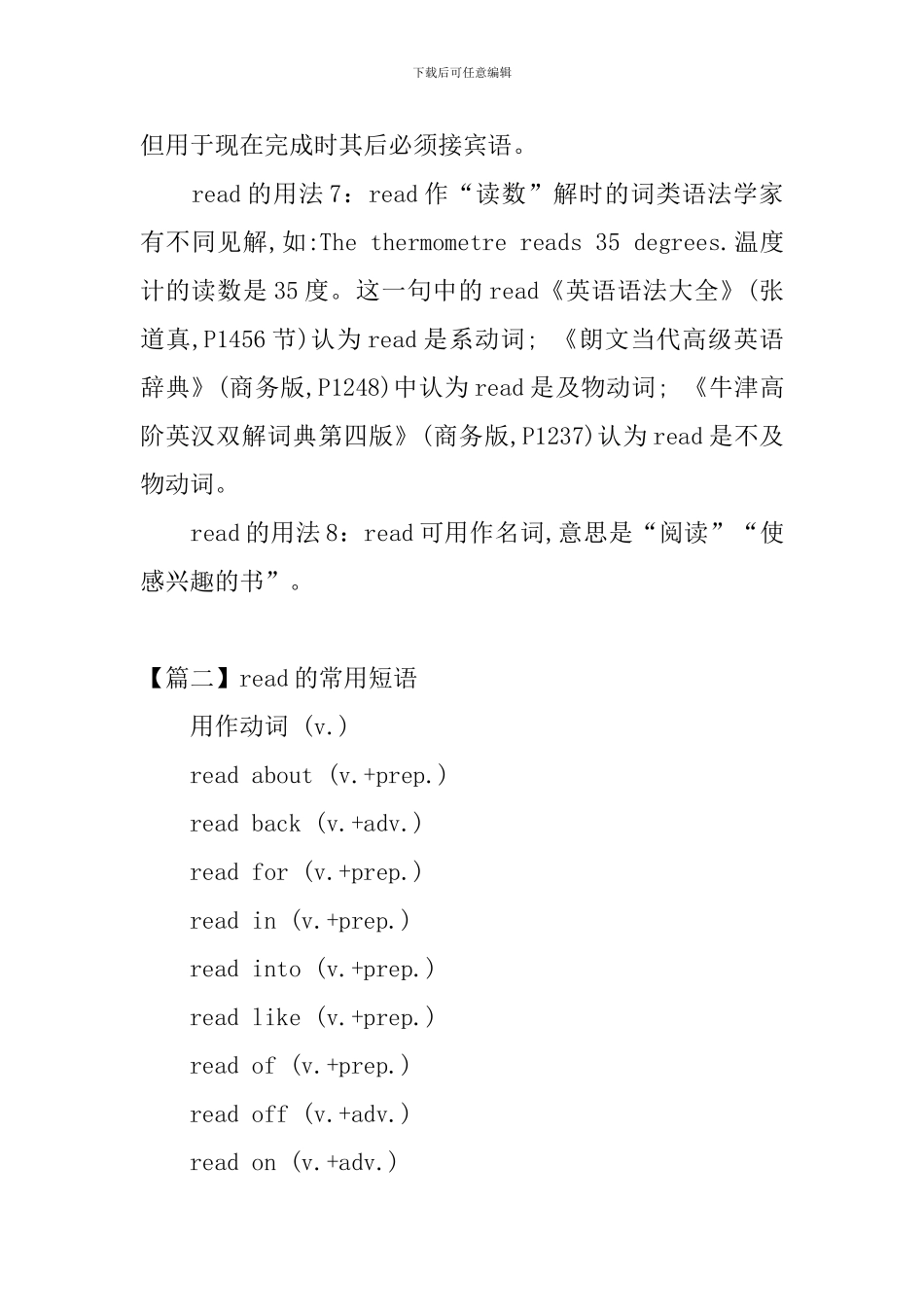 read的用法和短语例句_第2页