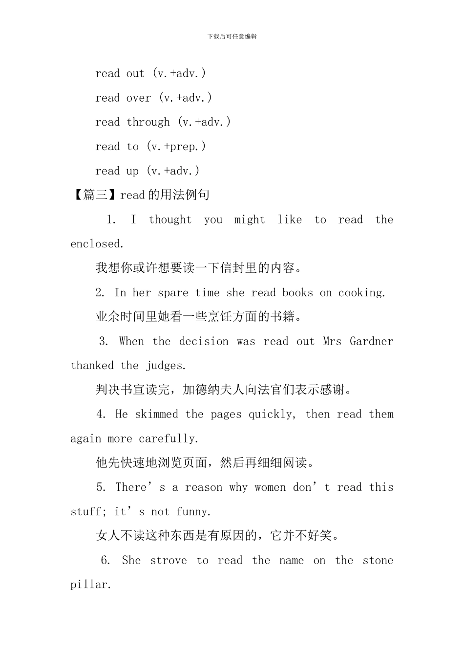 read的用法和短语例句_第3页