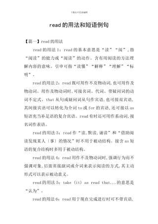 read的用法和短语例句