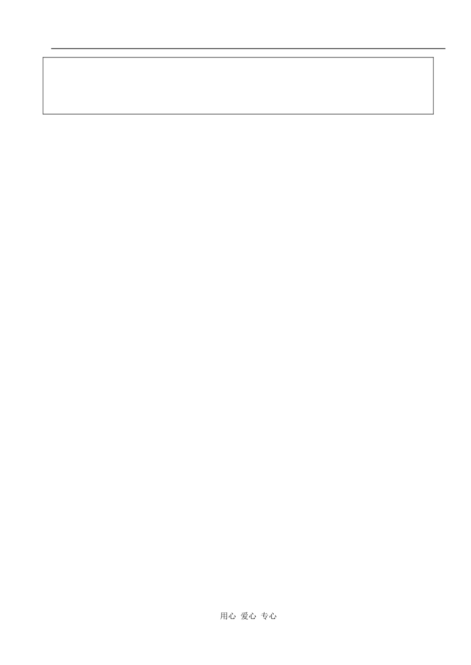 湖北省天台育青中学高一数学一元二次不等式及其解法学生版2_第3页
