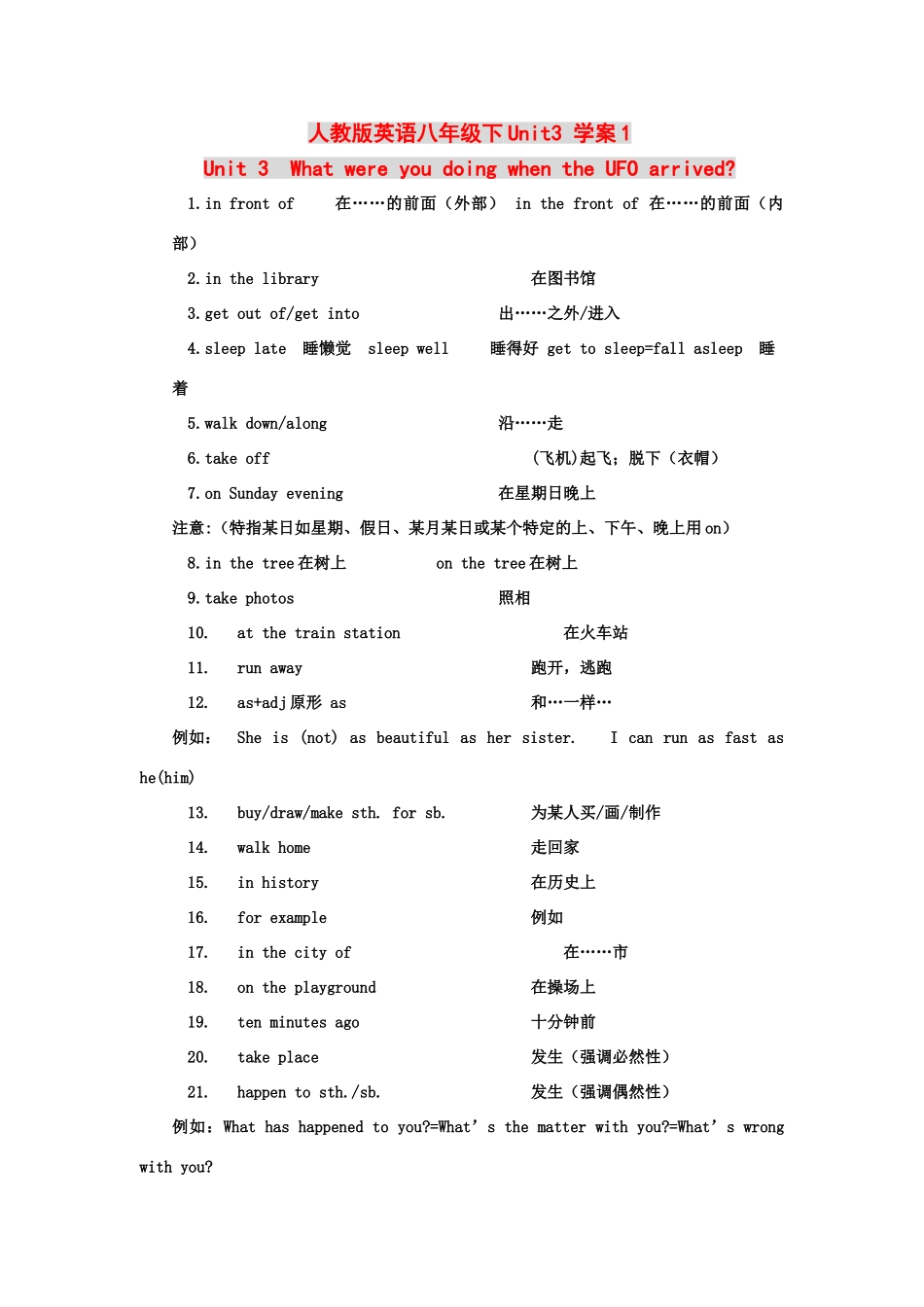 八年级英语下Unit3 学案1人教版_第1页