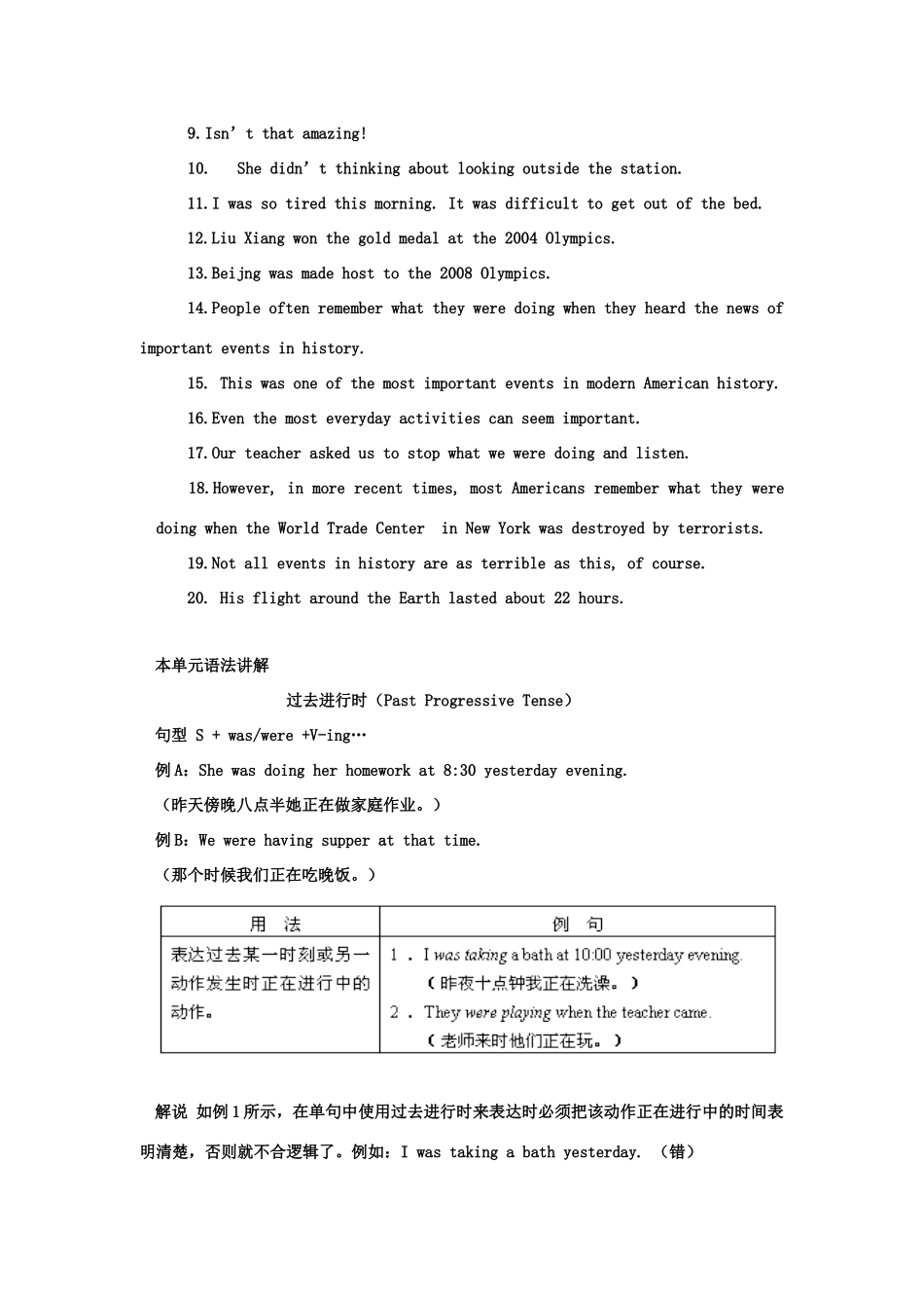 八年级英语下Unit3 学案1人教版_第3页