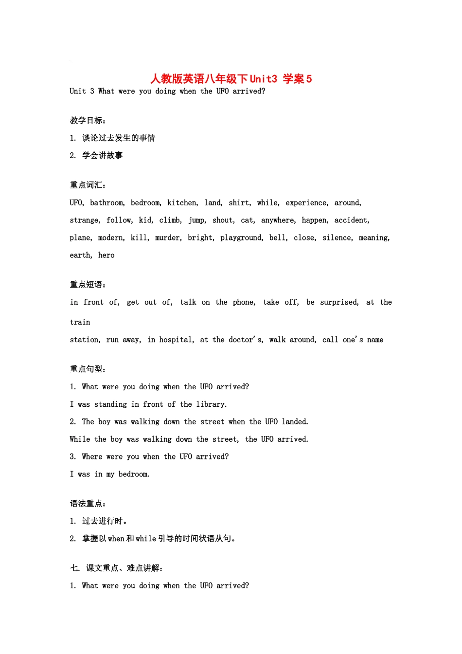 八年级英语下Unit3 学案5人教版_第1页