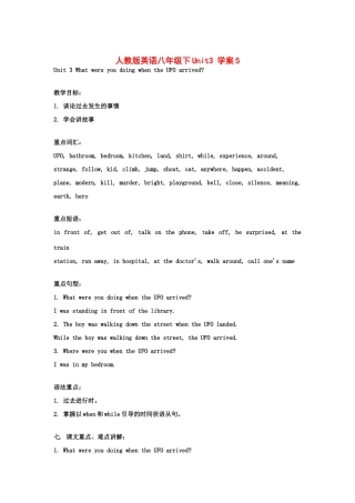 八年级英语下Unit3 学案5人教版