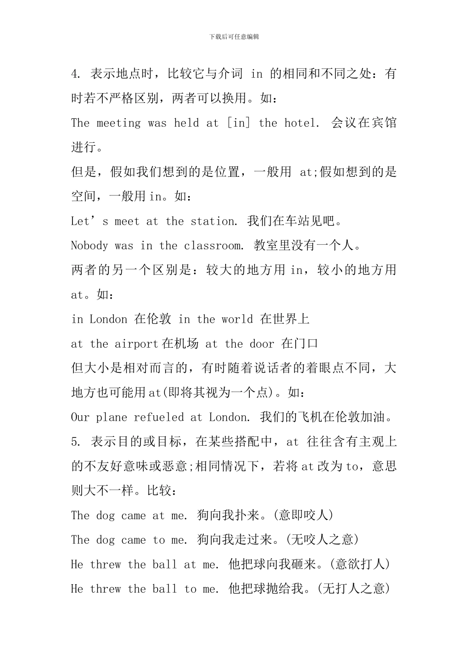 高二年级下册英语必修二备考知识点_第2页