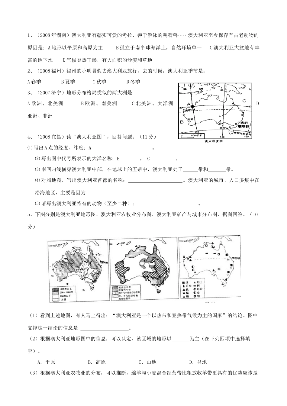 九年级地理下册：专题复习学案 大洋洲和南北两极（11）湘教版_第2页