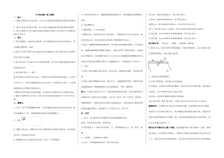 九年级物理《力和机械》 复习学案