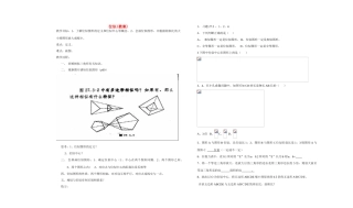 七年级数学位似教学设计人教版教材
